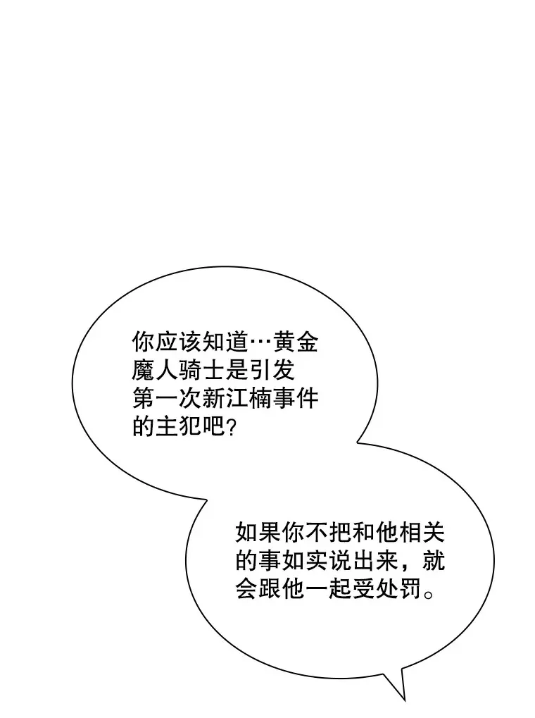 43.身份暴露（1）73