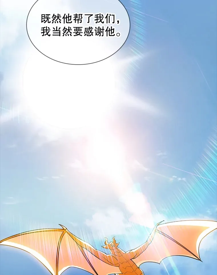 71.哥布林的请求118