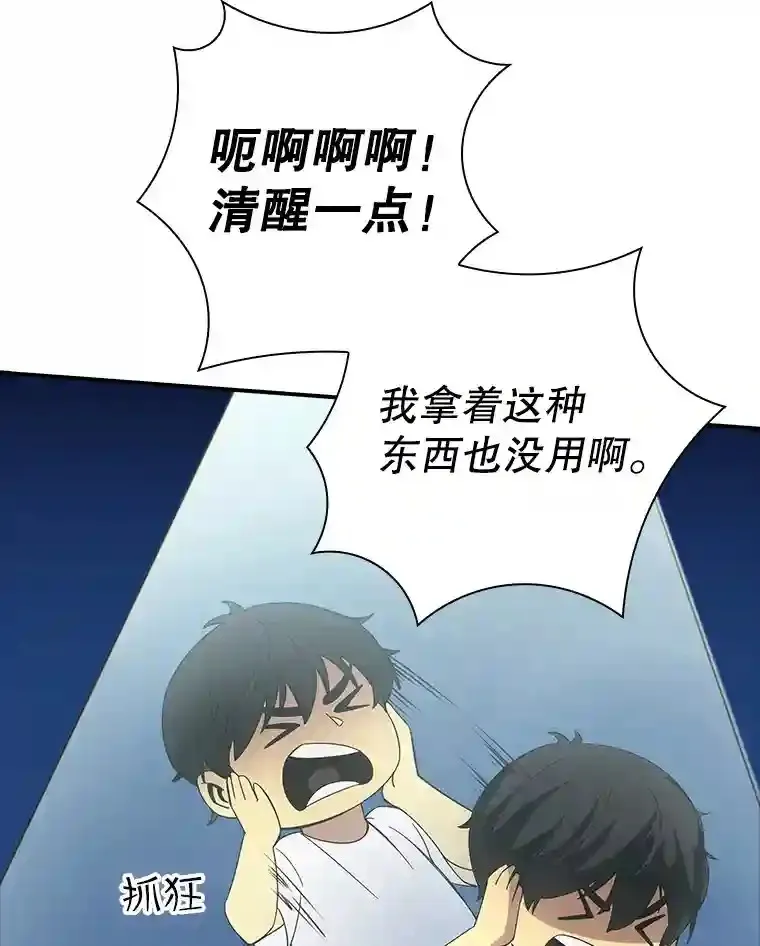 2.扔不掉的装备89