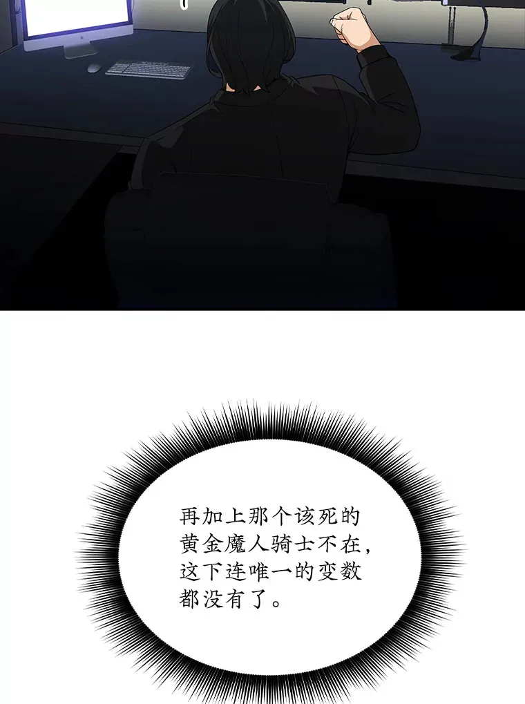 52.攻略哥布林帝国（2）65