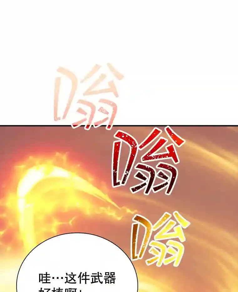 17.偶得武器2