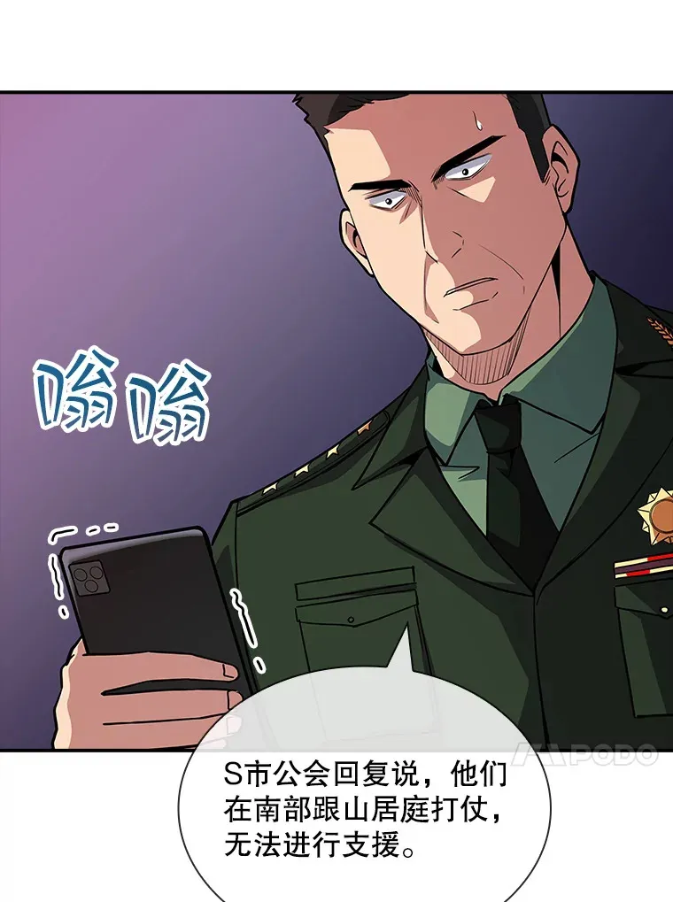 61.北部防线危机（2）98