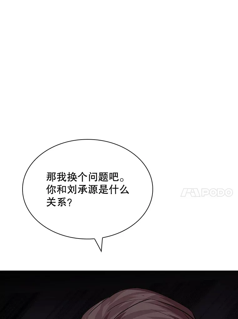 43.身份暴露（1）67