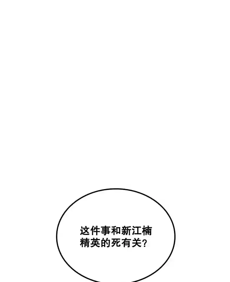29.裴氏家族17