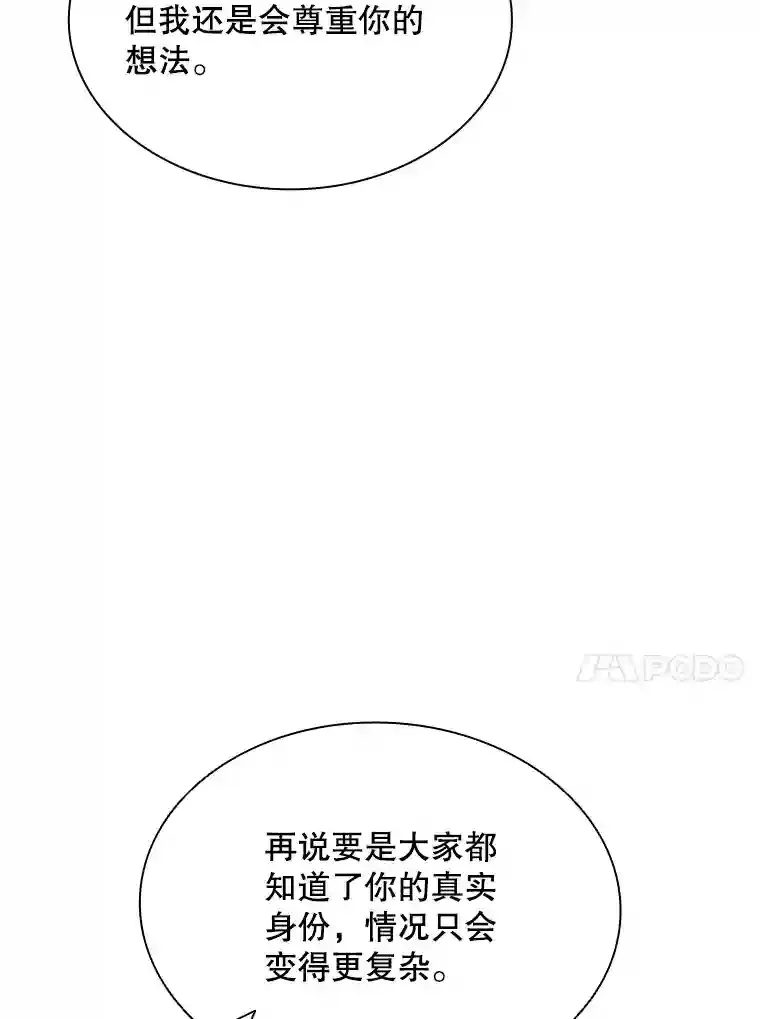 39.院长的委托25
