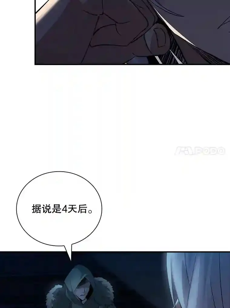 12.S级魔人98