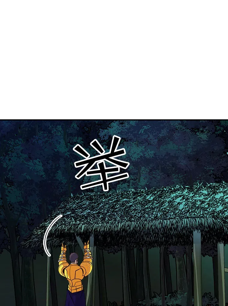 41.四人战队（2）84