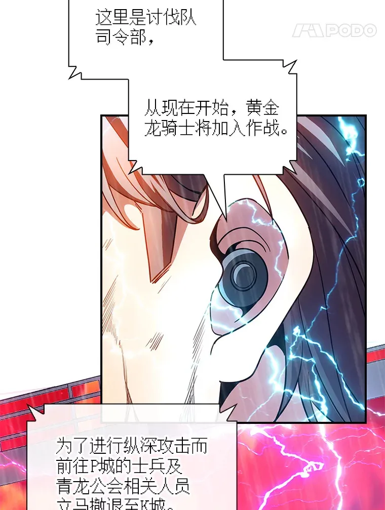78.支援讨伐队48