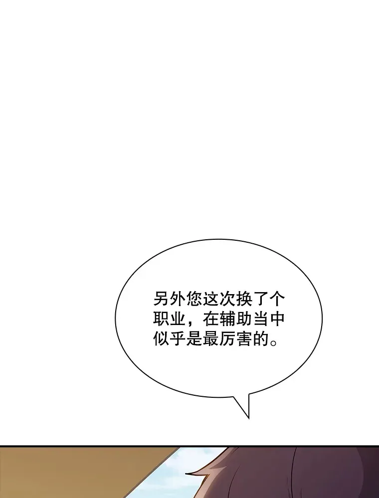 69.不得不谨慎的关系81