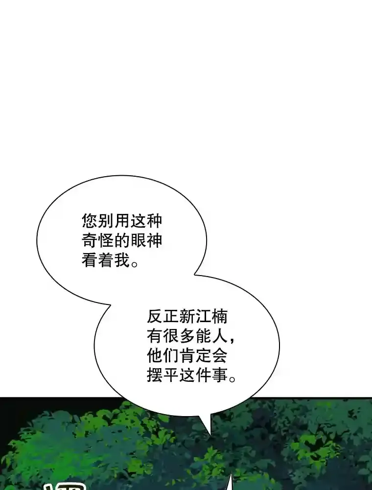 39.院长的委托34
