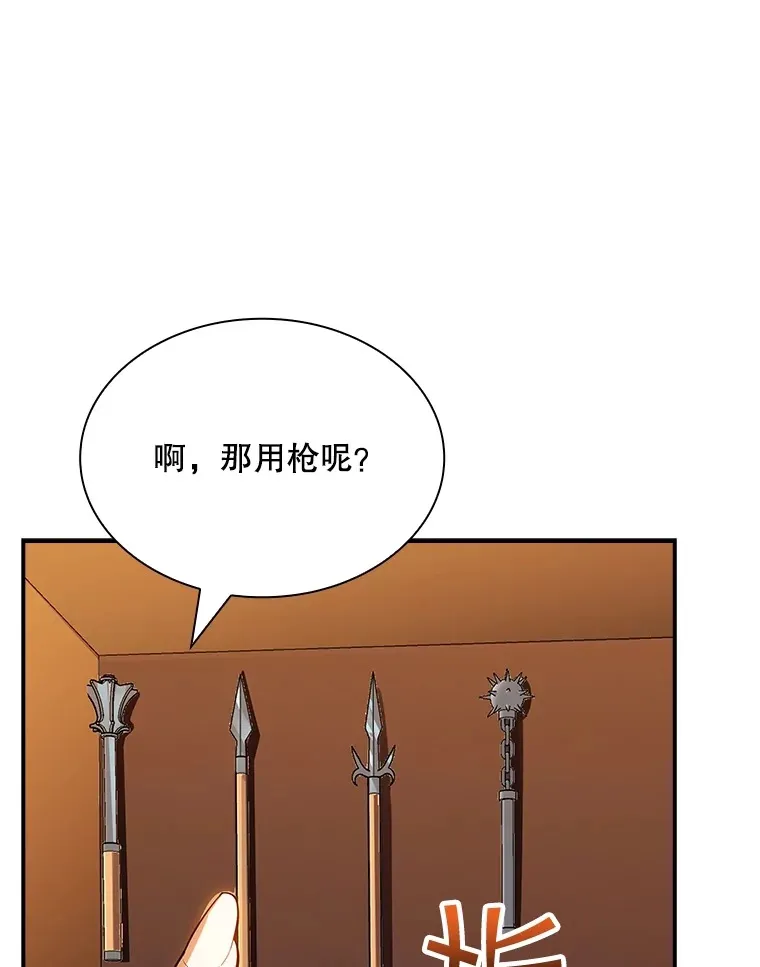 70.雅英的装备39
