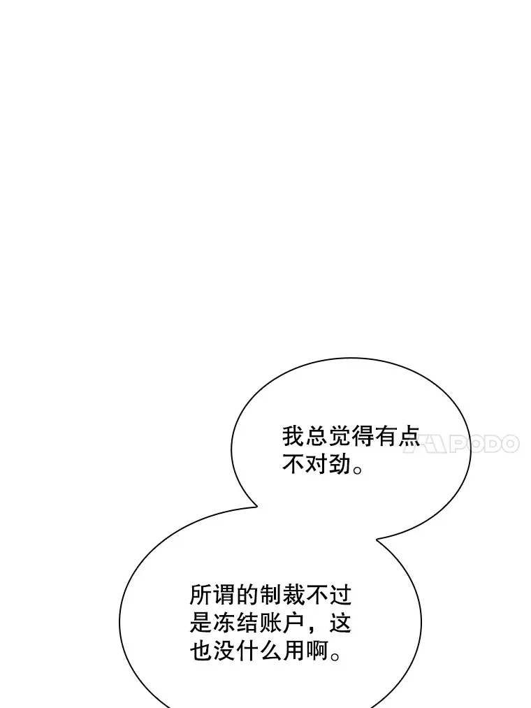 52.攻略哥布林帝国（2）17