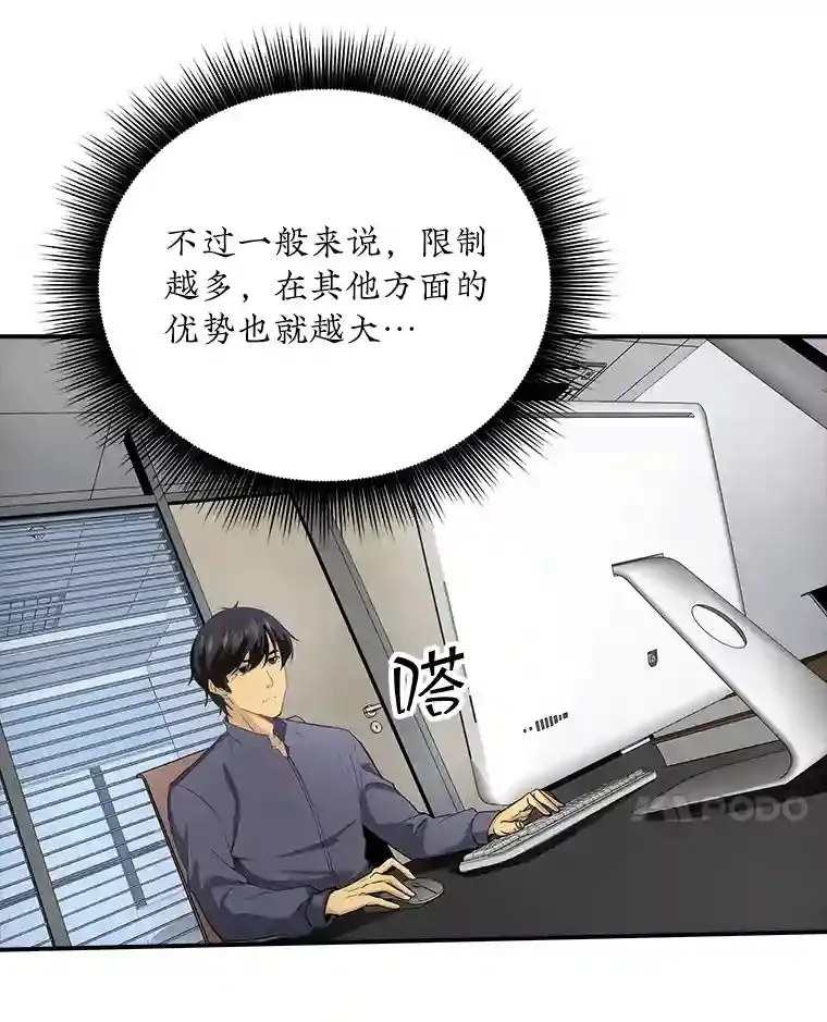 2.扔不掉的装备106