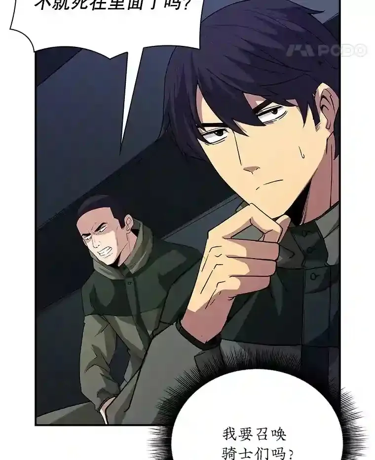 14.与S级魔人交锋27