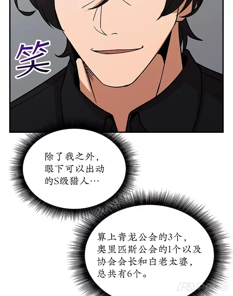 52.攻略哥布林帝国（2）57