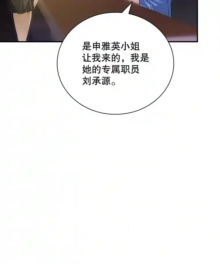 11.讨伐队49