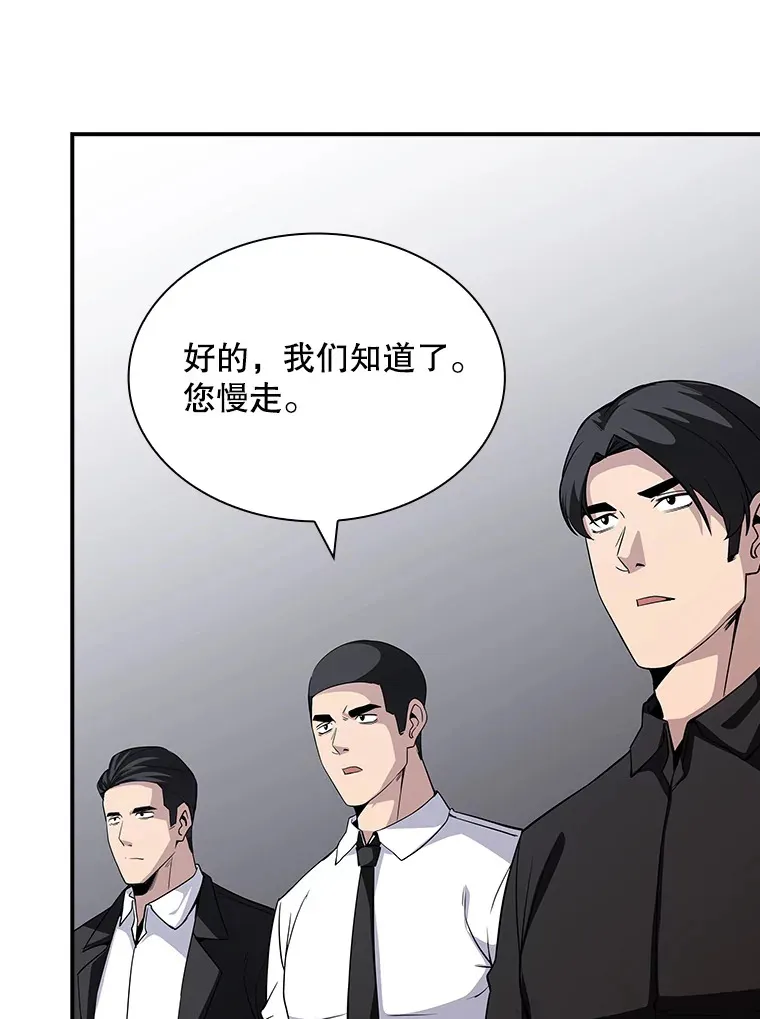 51.攻略哥布林帝国（1）95