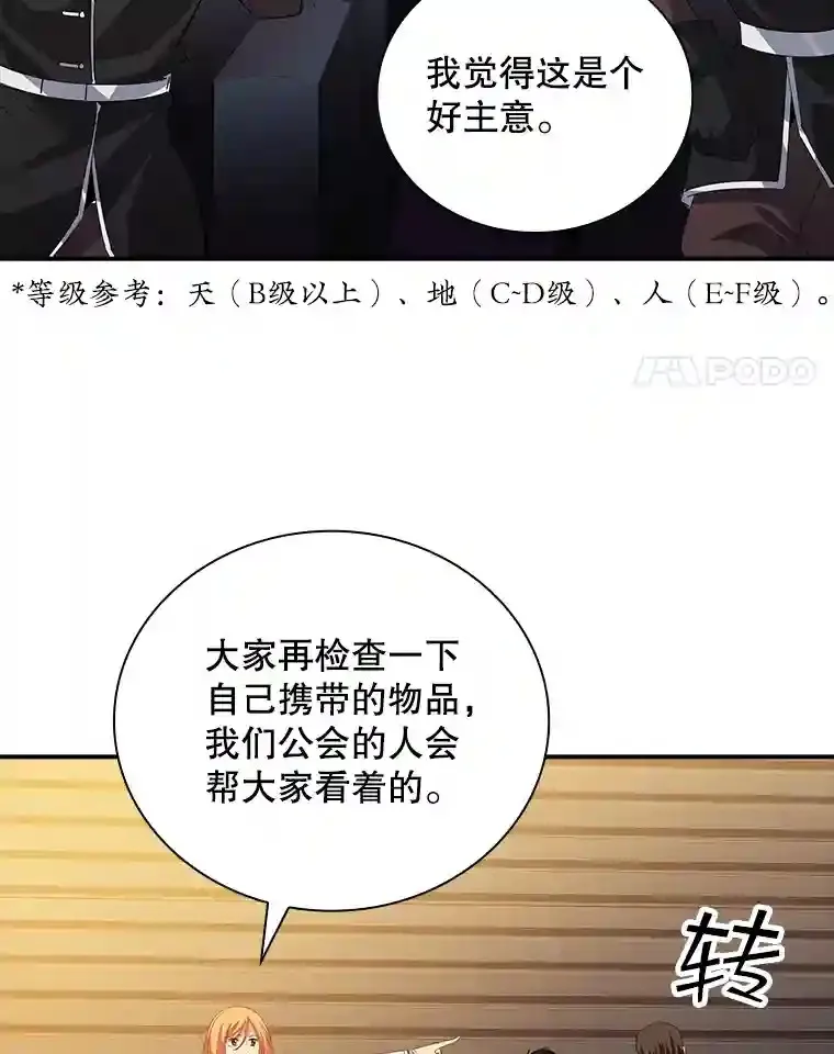 19.大暴动18
