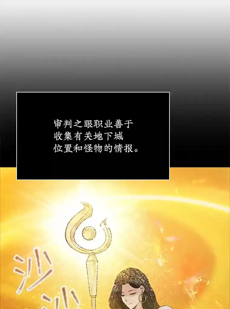 12.S级魔人7