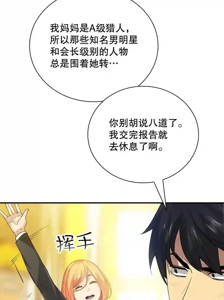 11.讨伐队118