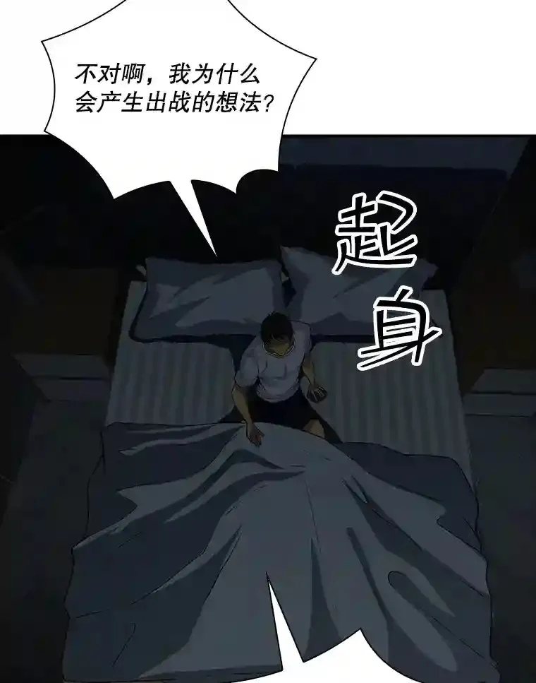12.S级魔人78