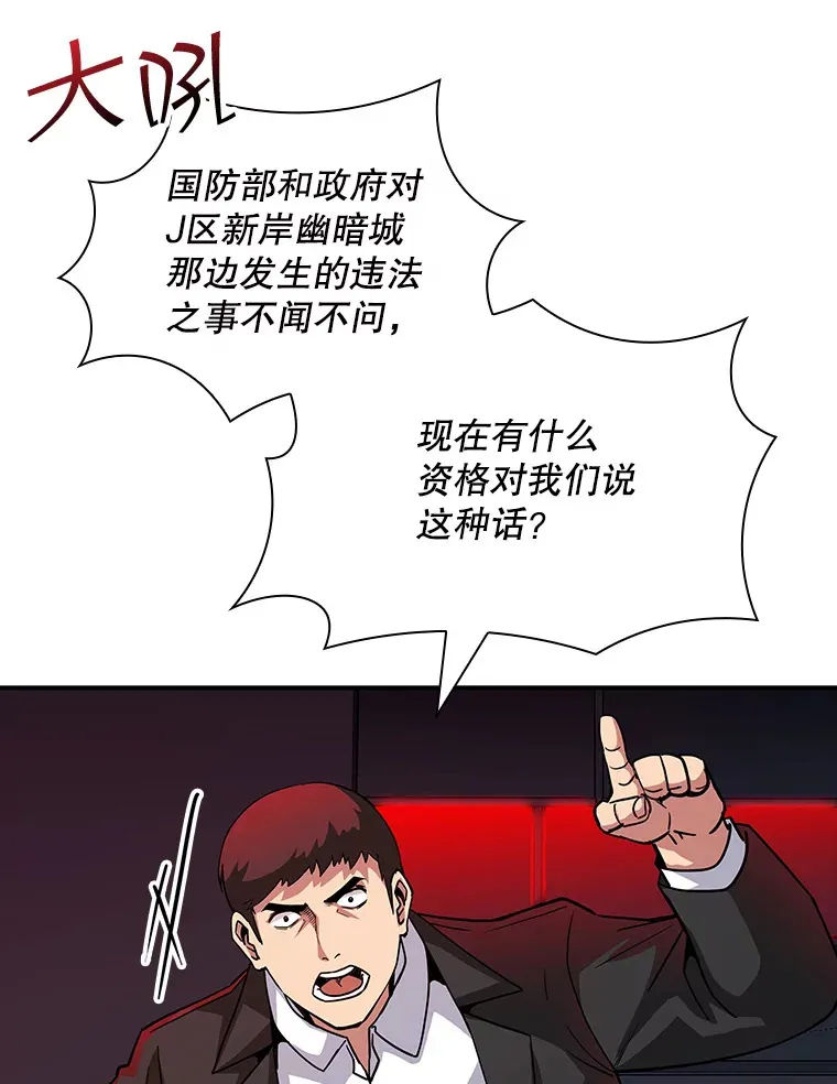 61.北部防线危机（2）63