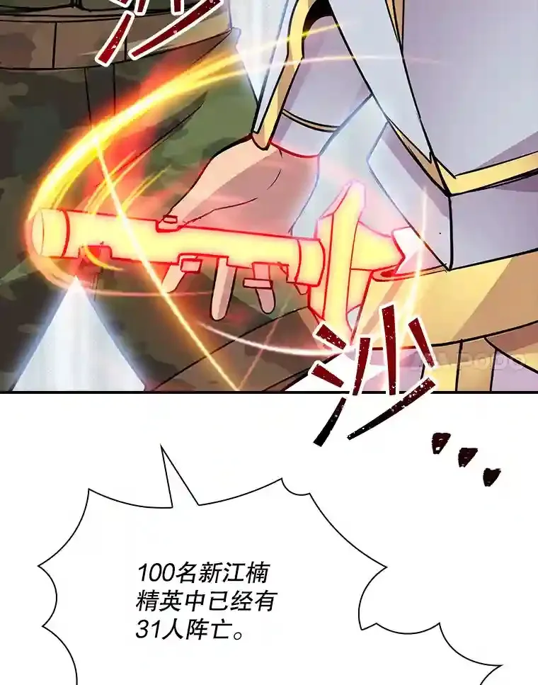 31.新江楠精英21
