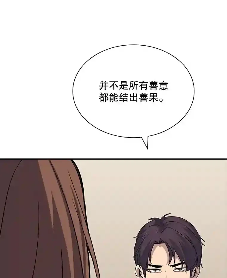 39.院长的委托97