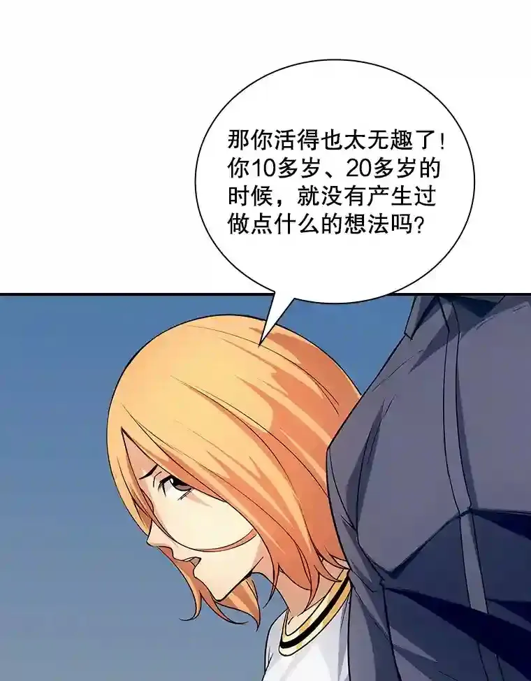 16.赫菲斯托斯工坊52