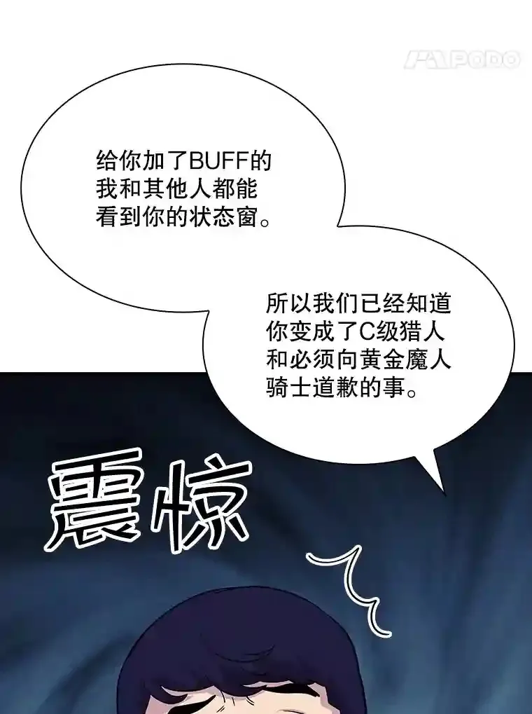 32.与S市公会会长之战174