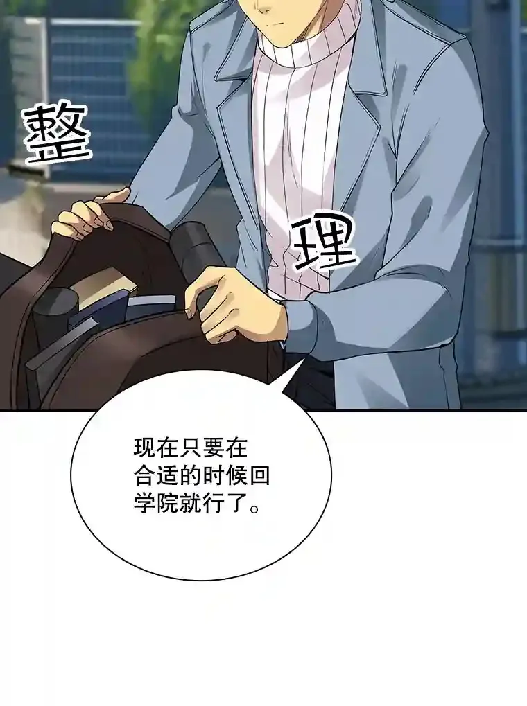 4.解决清道夫133