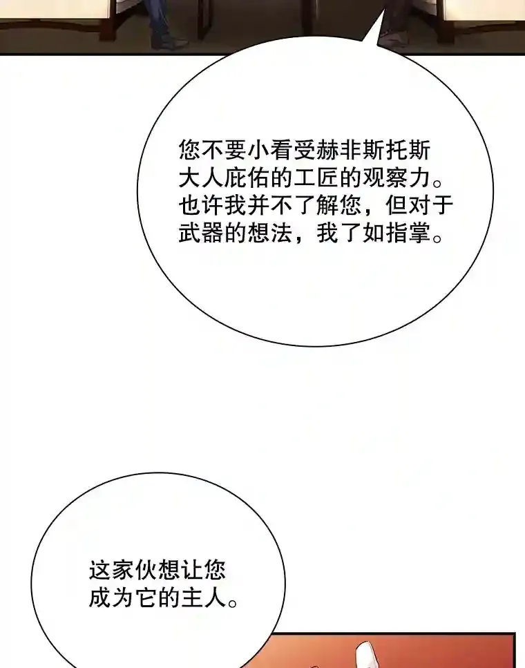 16.赫菲斯托斯工坊125