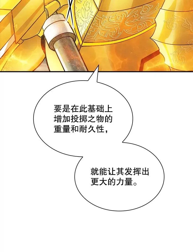 70.雅英的装备83