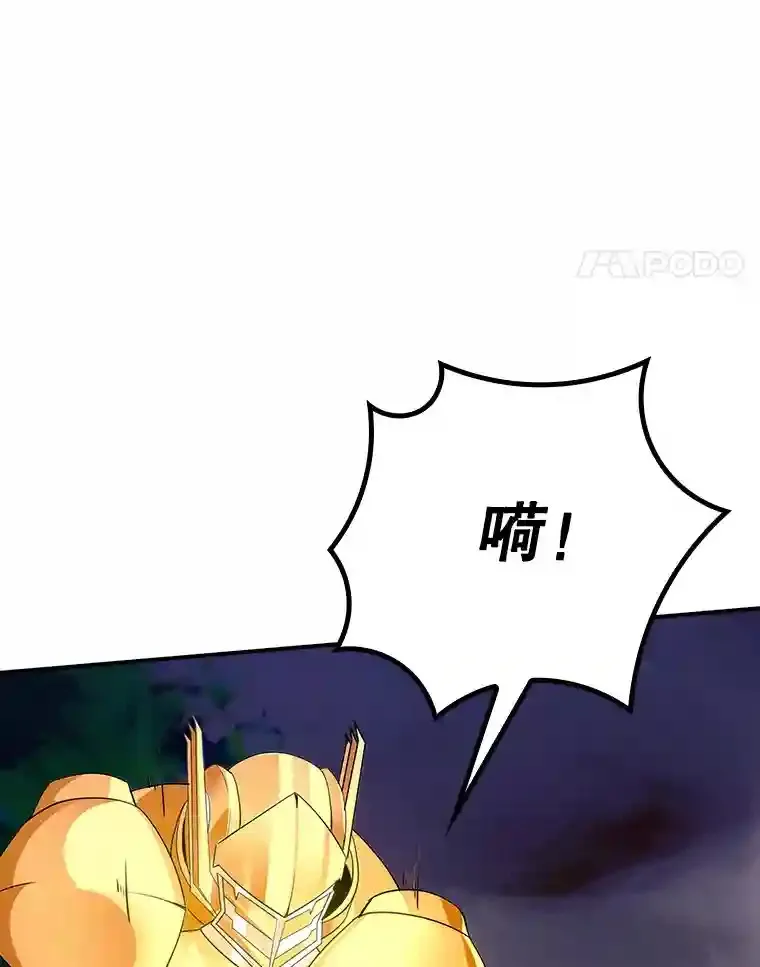 14.与S级魔人交锋110
