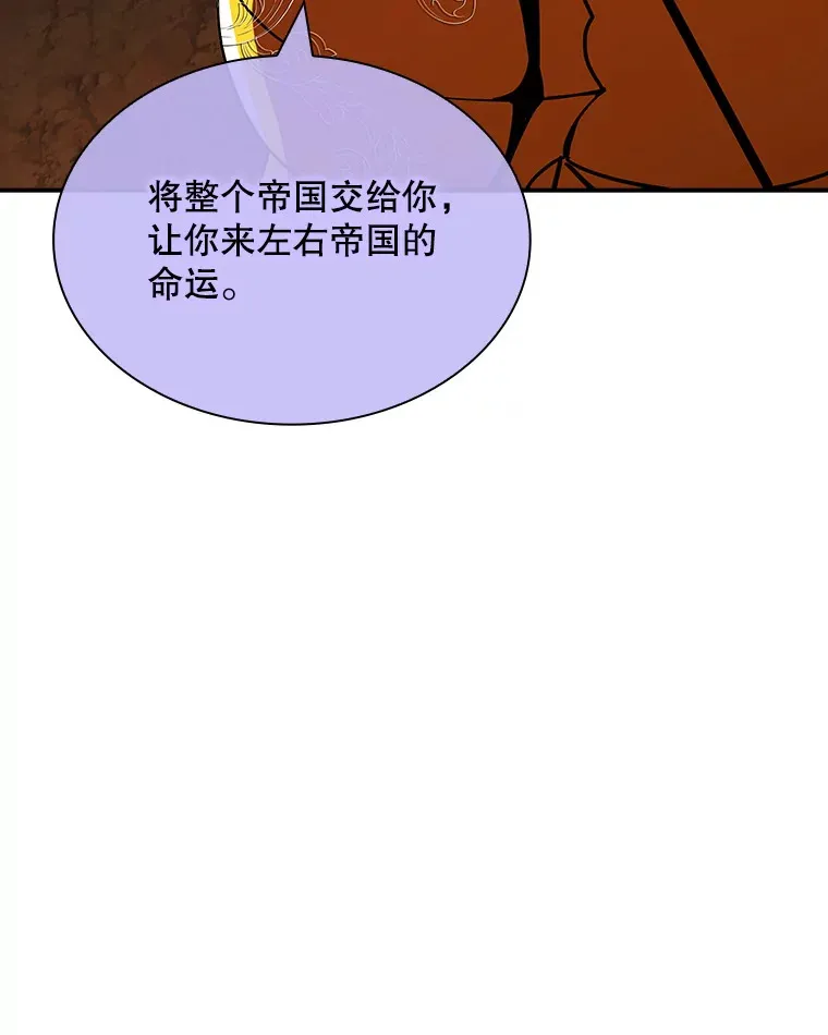 52.攻略哥布林帝国（2）152