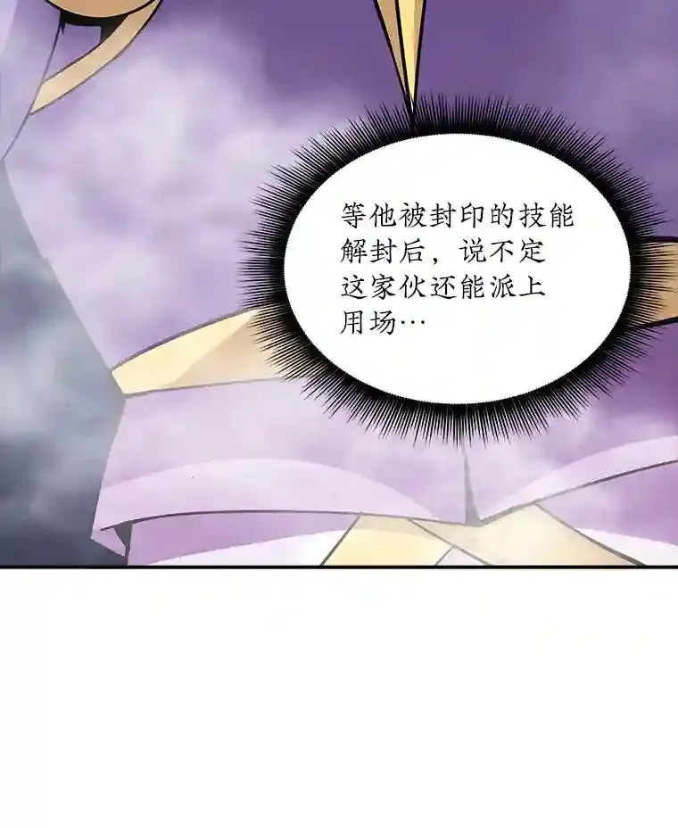 32.与S市公会会长之战198