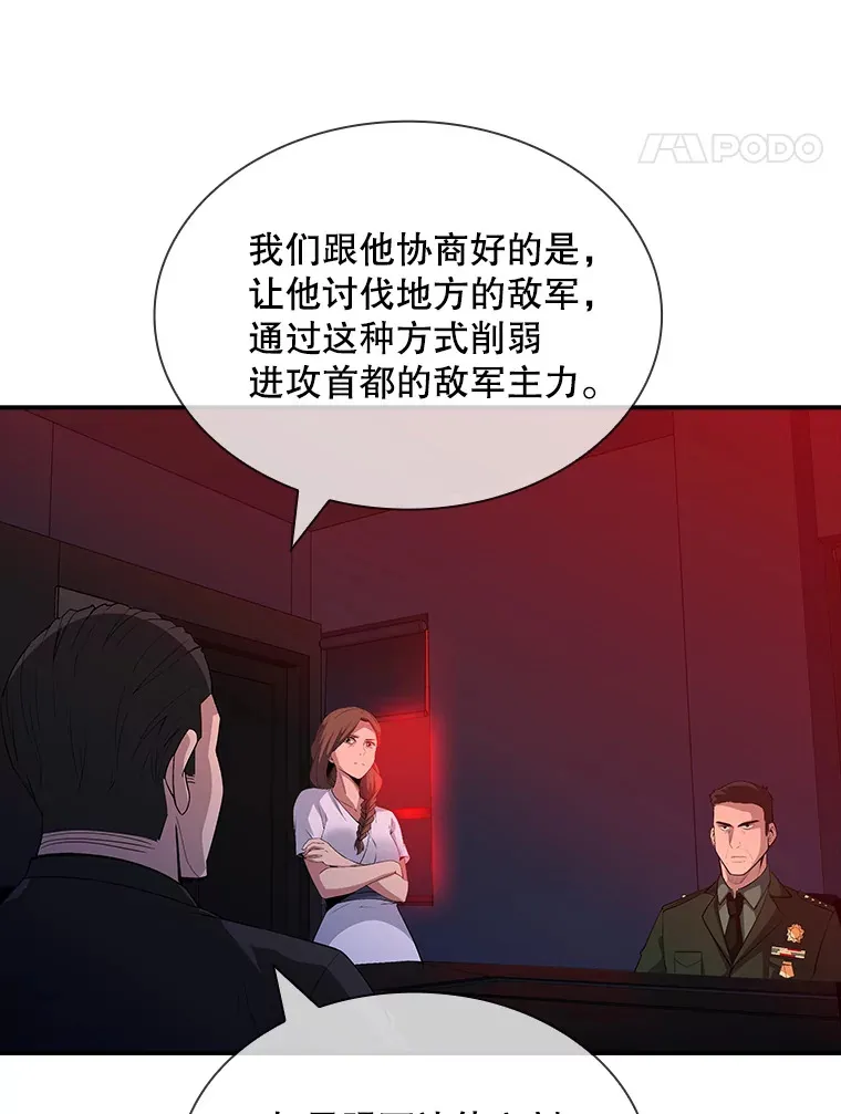 61.北部防线危机（2）85