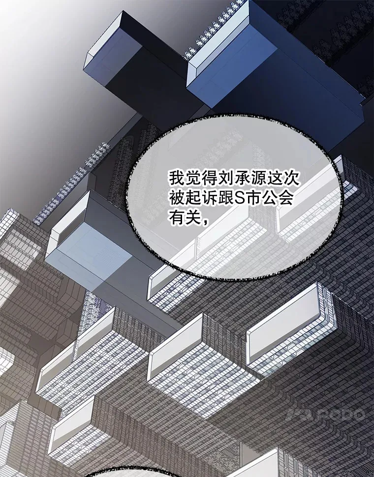 52.攻略哥布林帝国（2）20