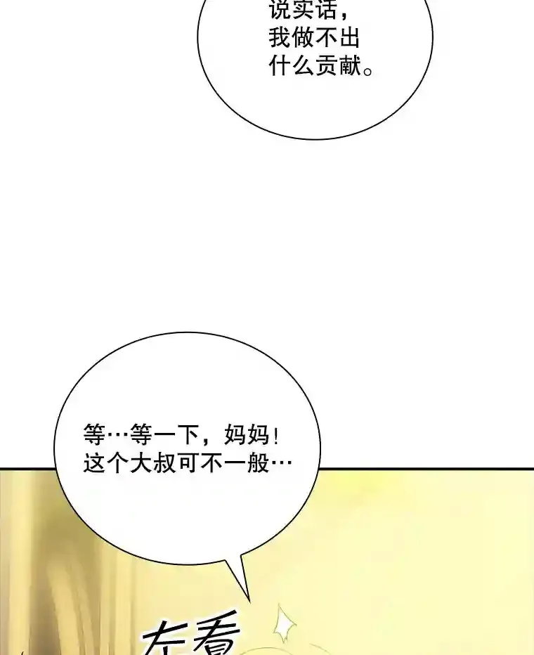 11.讨伐队73