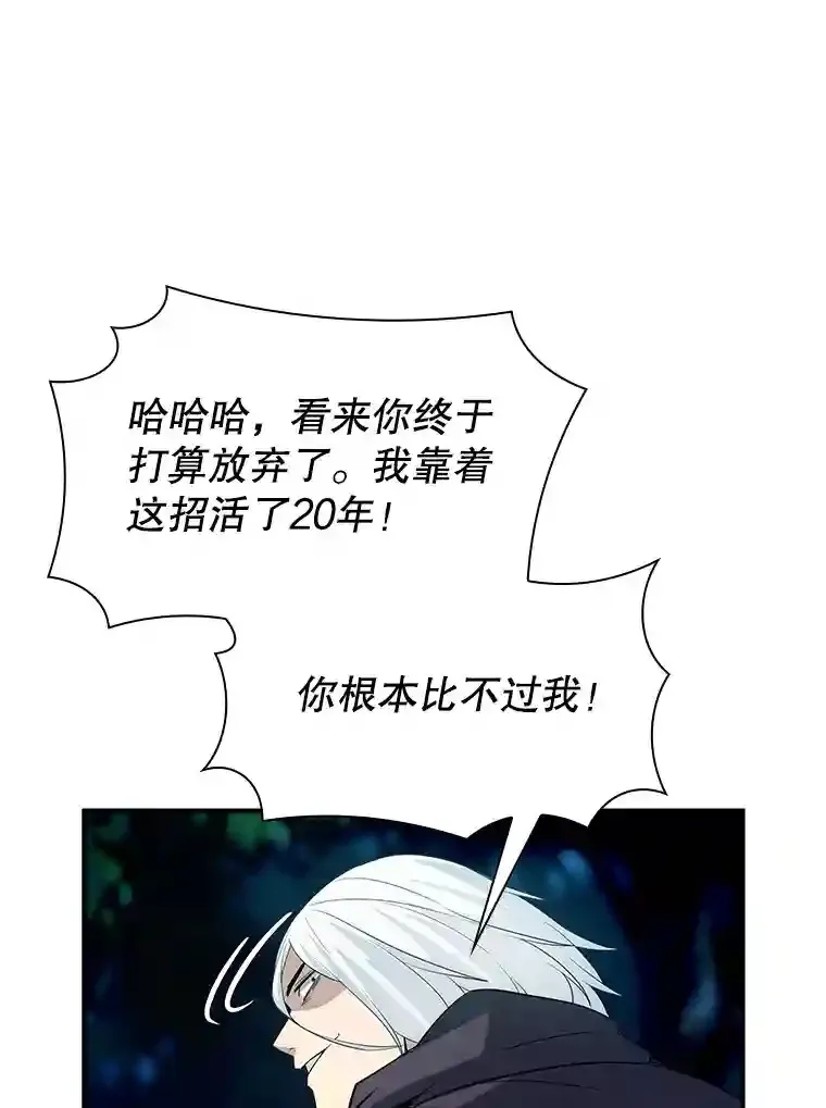 14.与S级魔人交锋125