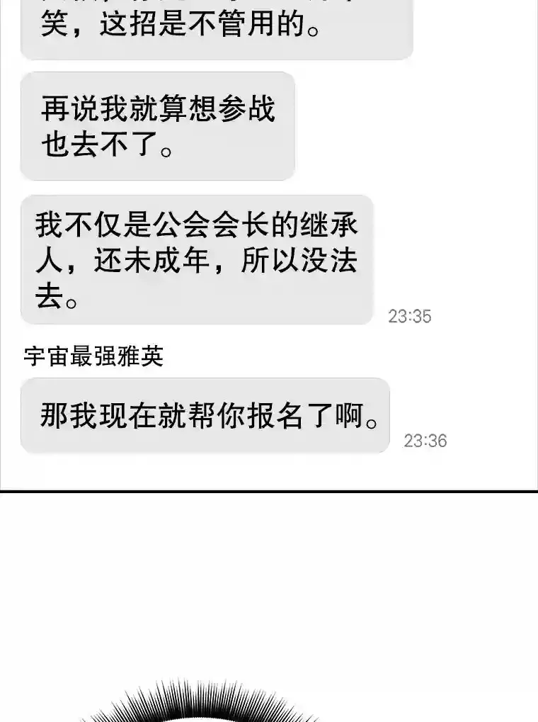 12.S级魔人90