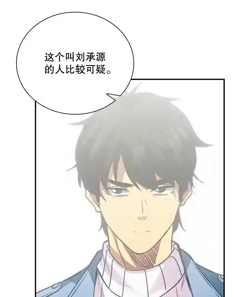 10.摆脱嫌疑116