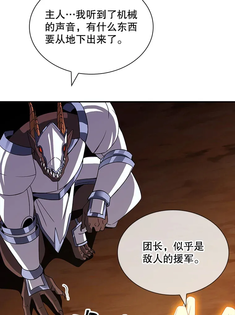 52.攻略哥布林帝国（2）86