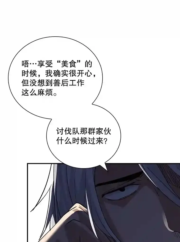 12.S级魔人97