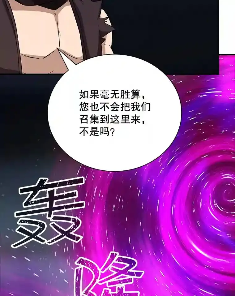 12.S级魔人109