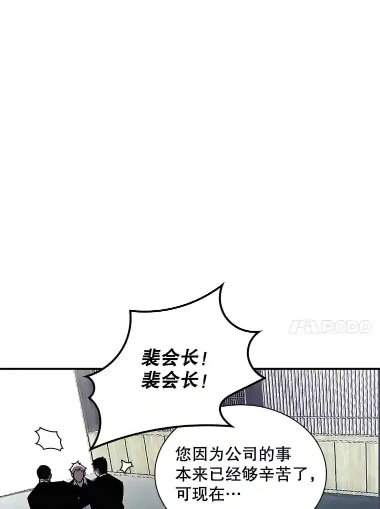 29.裴氏家族82