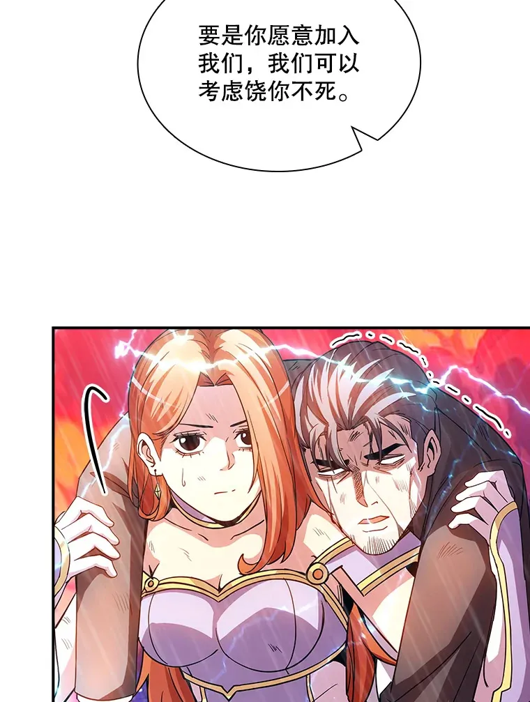 78.支援讨伐队46