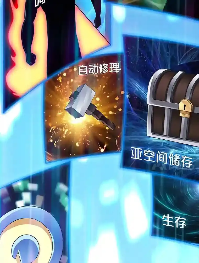 2.扔不掉的装备73