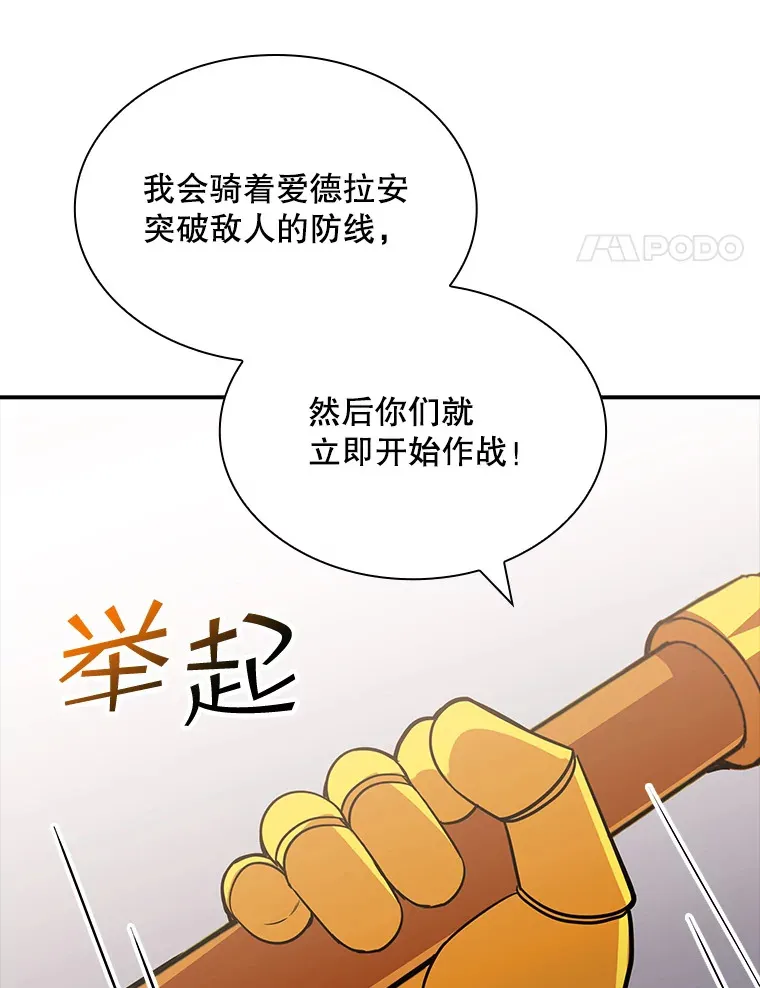 51.攻略哥布林帝国（1）46