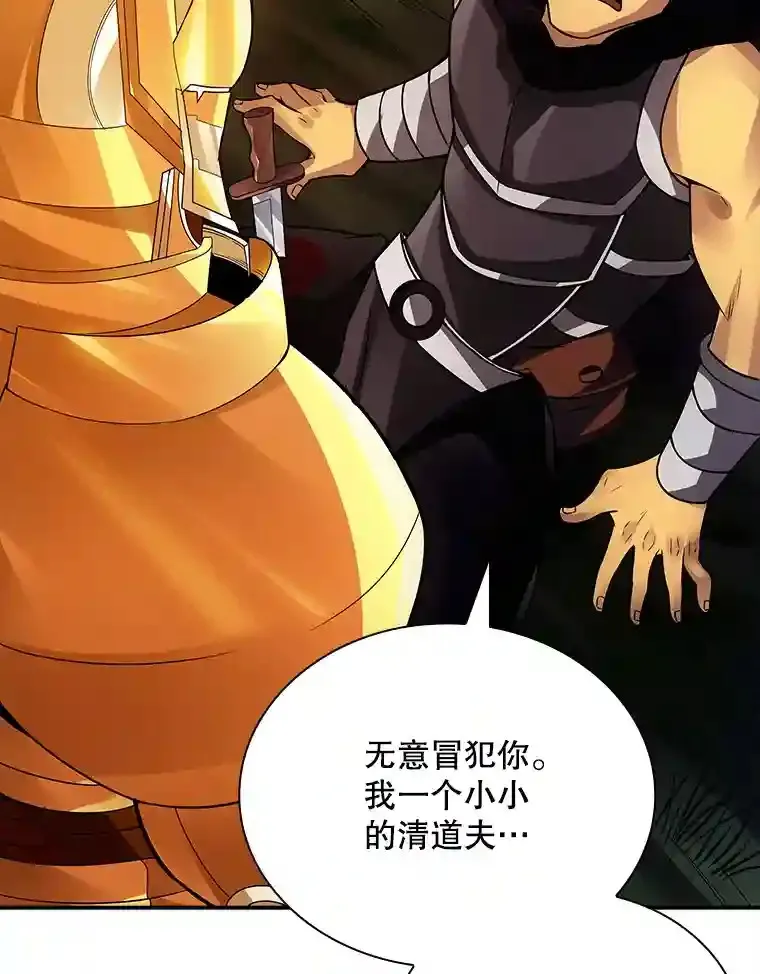 4.解决清道夫18